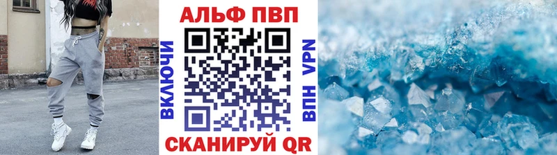 Alpha PVP VHQ  Купить закладки  Беломорск 