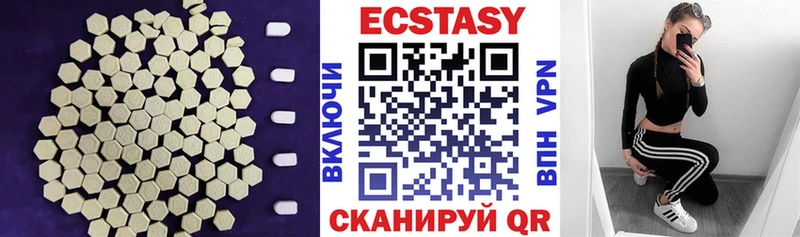 Купить  Беломорск  Ecstasy DUBAI 