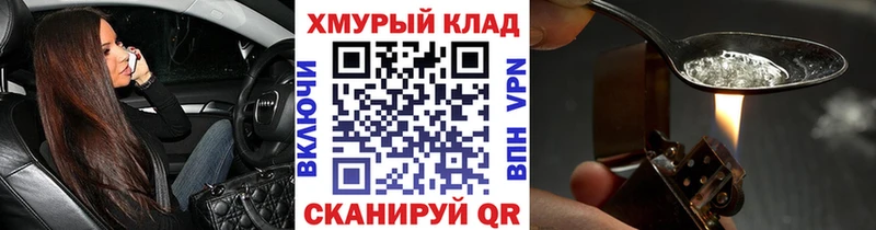 Героин хмурый  Купить закладки  Беломорск 