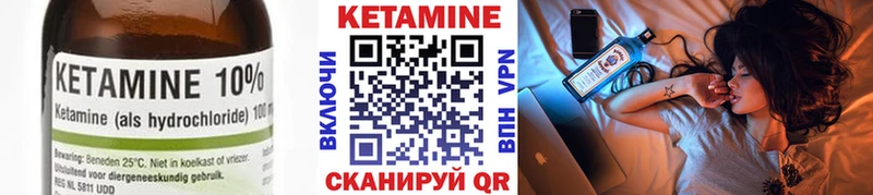 Кетамин VHQ  Купить где  Беломорск 