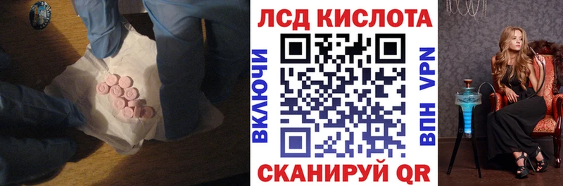 LSD-25 экстази кислота  Купить закладки  Беломорск 