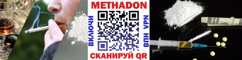 МЕТАДОН белоснежный  Купить закладки  Беломорск 